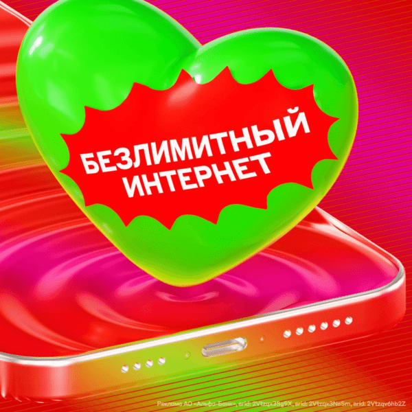 альфа мобайл