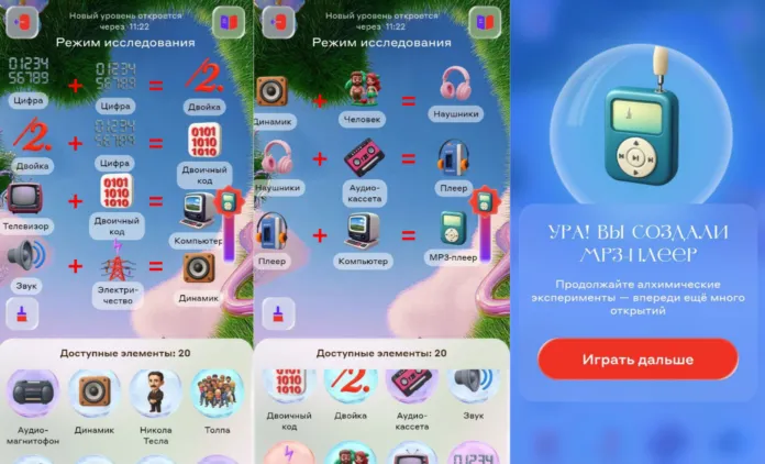 как создать мп3 плеер в алхимии