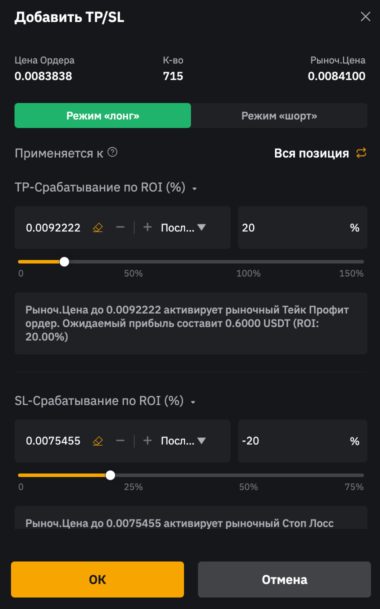 Bybit настройки ордера