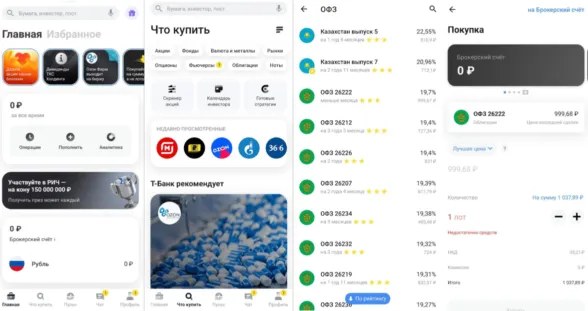 офзи