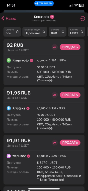 криптовалюта hmstr как продать в телеграм?