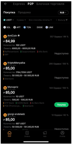 Найти подходящий вариант, ознакомившись с условиями.