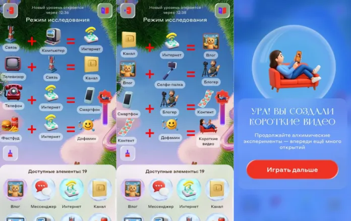 как создать короткие видео в алхимии