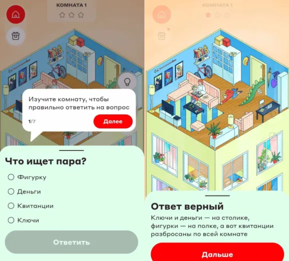 что ищет пара