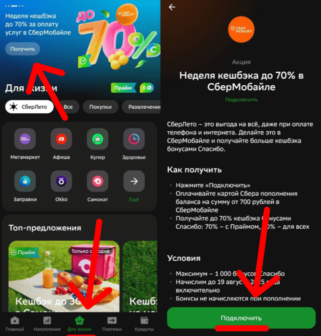 Где найти
