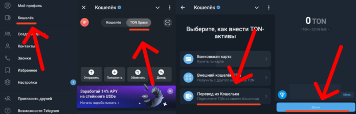 перевод на TON Space