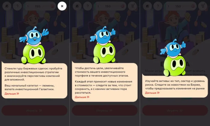 биржа в игре экспедиция