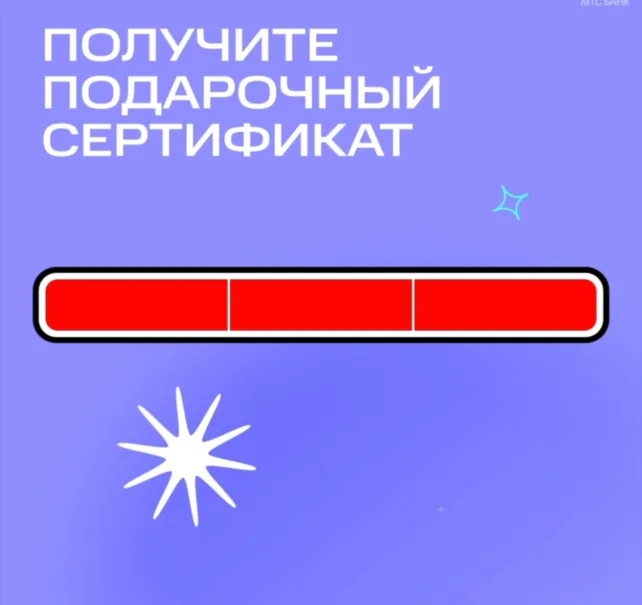 1000₽ за отзыв от МТС