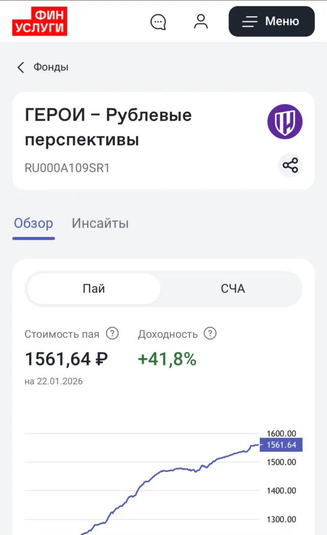 1000₽ за ПИФы от Финуслуг