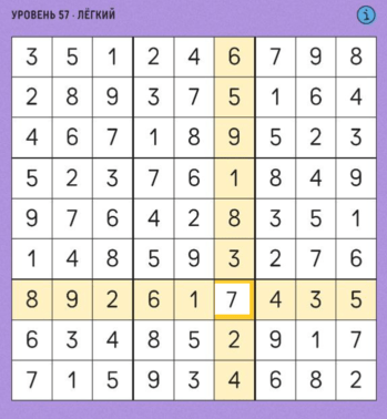 57 уровень
