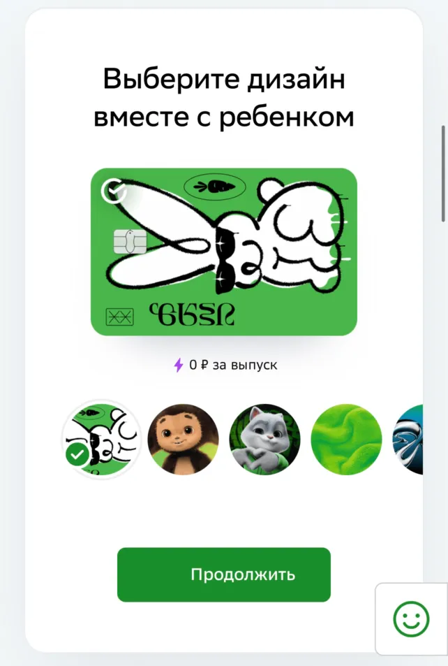 Детская СберКарта