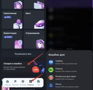 Кэшбэк дня от ВТБ
