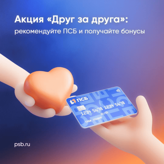 приведи друга