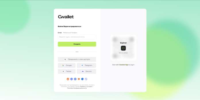 Cwallet создать кошелек