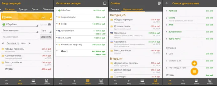 Дребеденьги