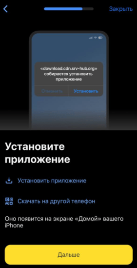 Установите приложение
