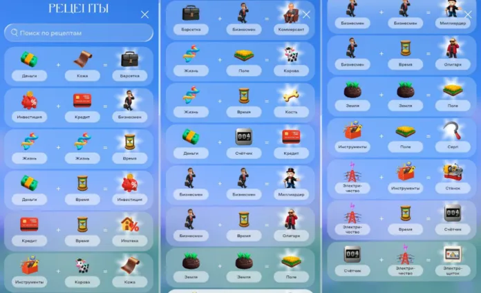 рецепты уровень 11 алхимия