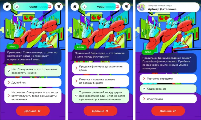 Ответы на игру экспедиция даталион 2 глава