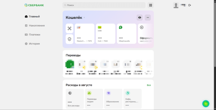 сайт банка