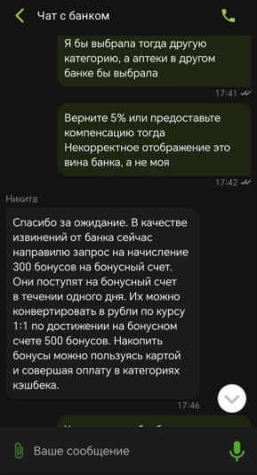 300 баллов от ОТП в подарок 