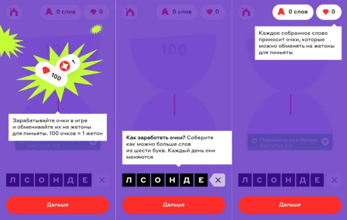 как играть в 100 секунд