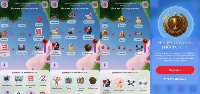 как получить киберспорт в алхимии