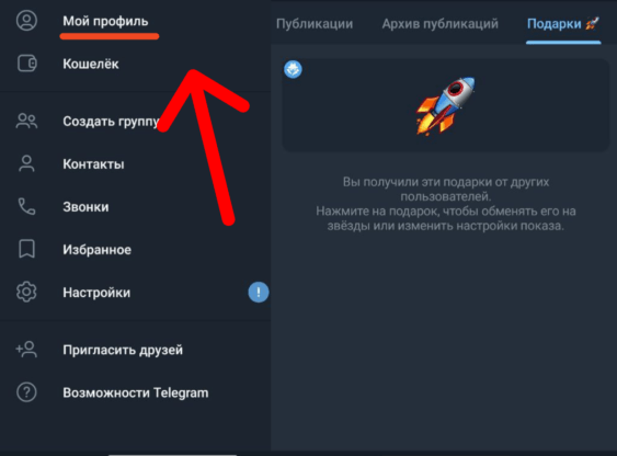 раздел подарки