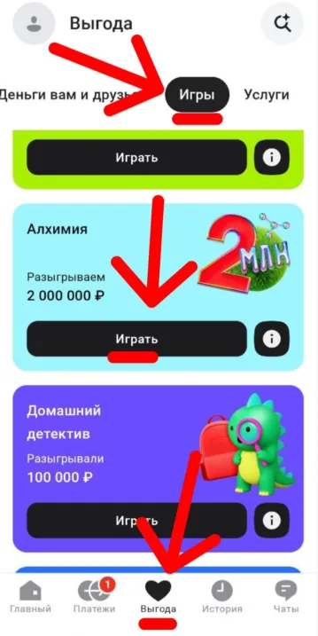 где найти игру алхимия