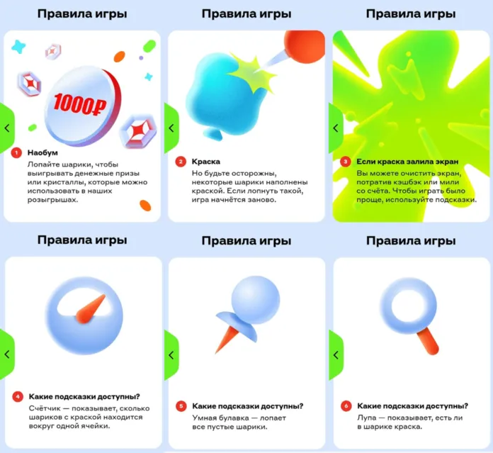 наобум правила игры
