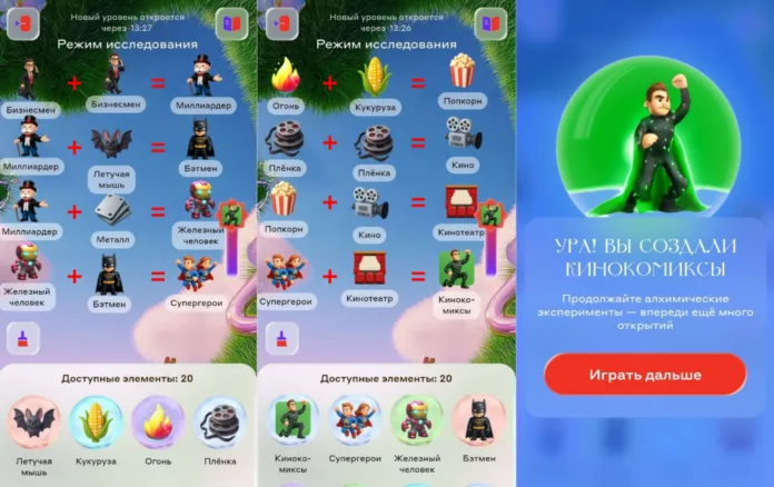 как создать кинокомиксы в алхимии акций