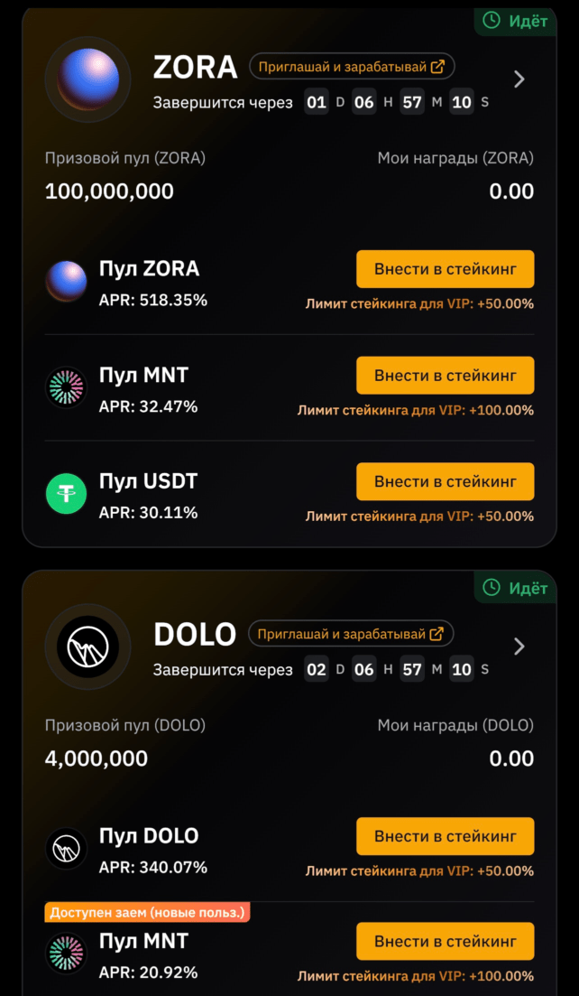 Награды за стейкинг Bybit