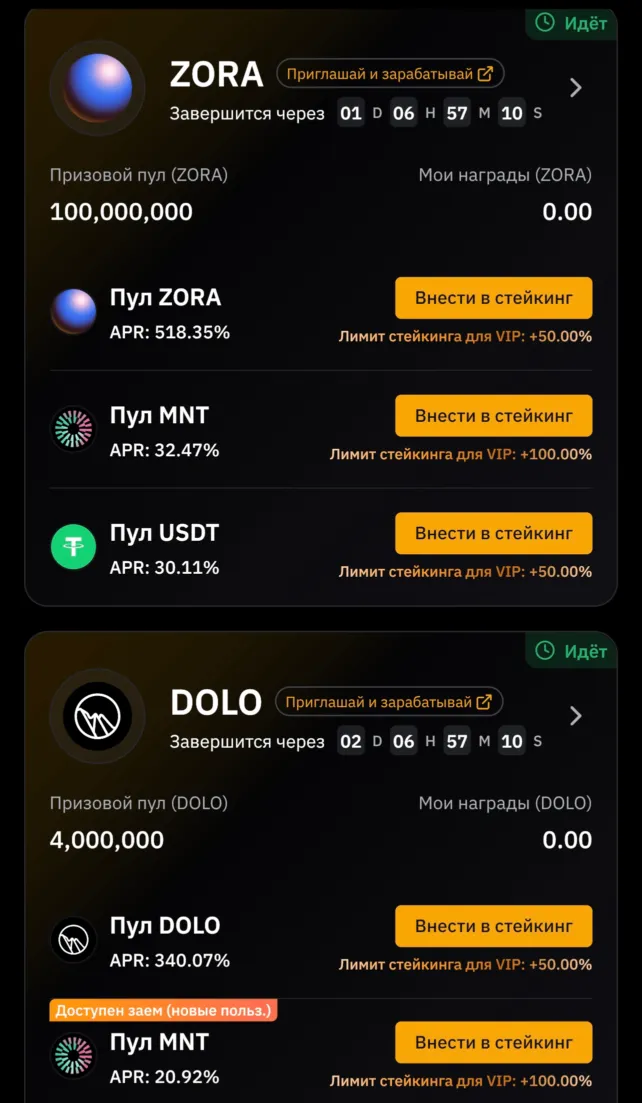 Награды за стейкинг Bybit