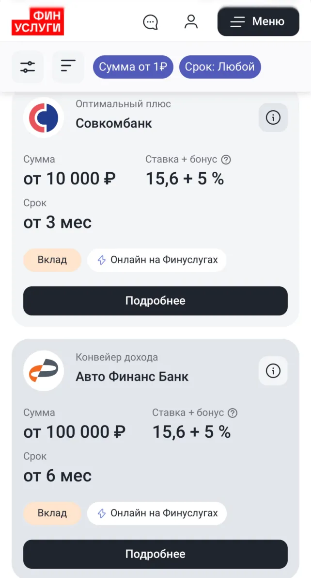 Промокод на +5,5% ко вкладу на Финуслугах