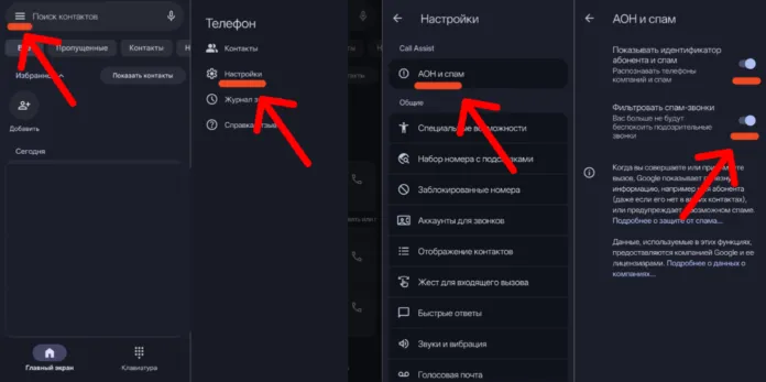андроид