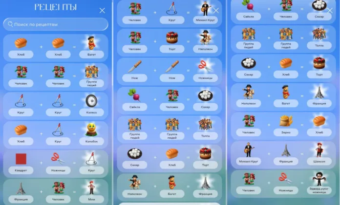 рецепты уровень 16