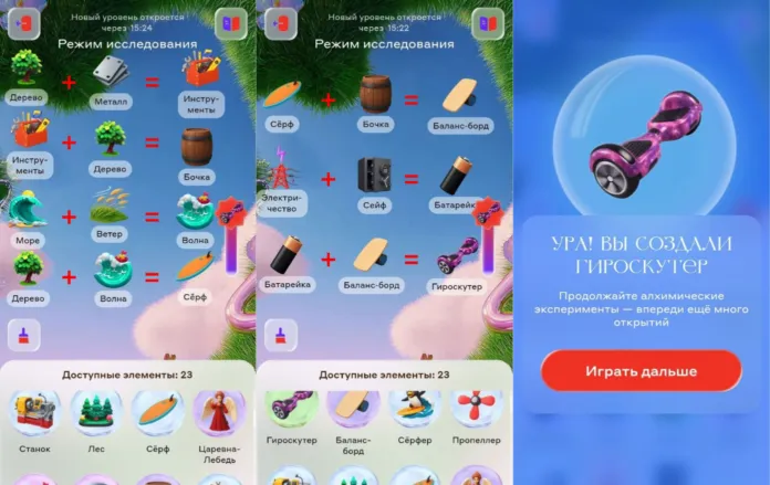 как создать гироскутер в алхимии