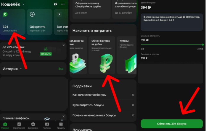 обмен на рубли