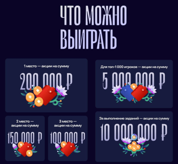 призы
