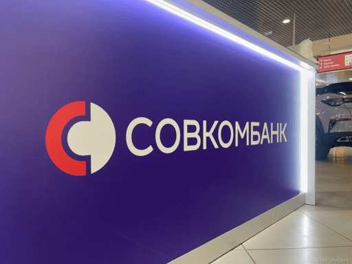 совкомбанк