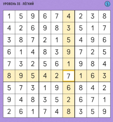 35 уровень