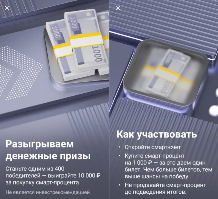 как участвовать