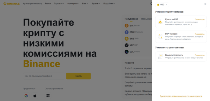 ввод криптовалюты