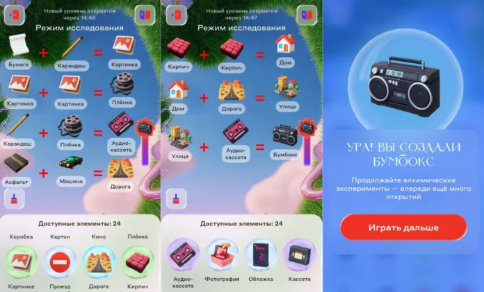 как создать бумбокс в алхимии