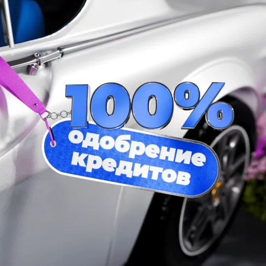 100% оформление кредита в Совкомбанке