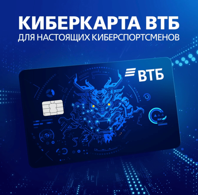 ВТБ