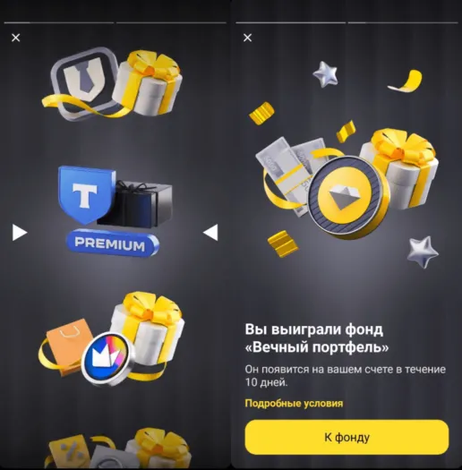 колесо фортуны