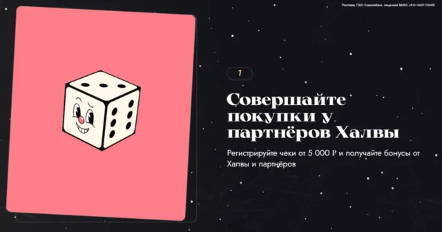 Новогодний бум от Совкомбанка