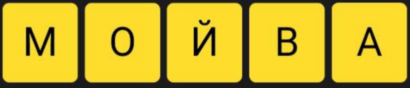 6 июля