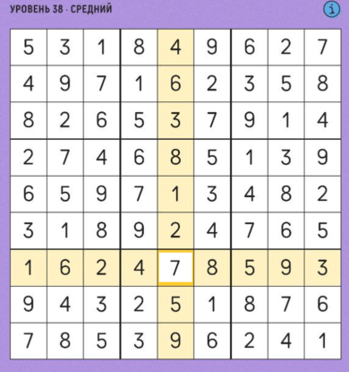 38 уровень