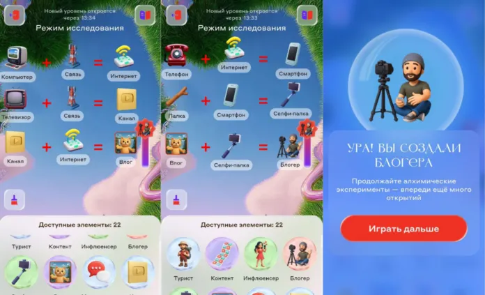 как создать блогера в алхимии